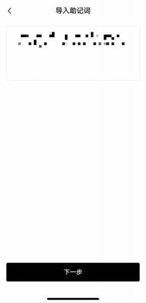欧意Web3钱包创建教程 设置密码和备份助记词完整步骤（附下载）
