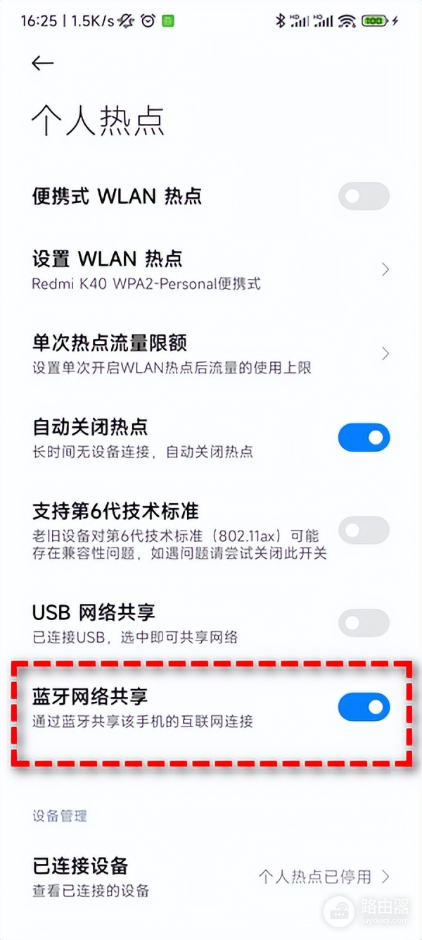 电脑怎么开wifi给手机用(电脑怎么通过手机上网？)