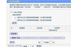 路由器禁用设备后对方还能用吗（路由器禁用设备后对方是否还能用）