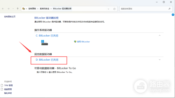 win11C盘有黄色感叹号怎么办