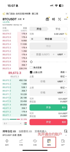 bi安智能套利是什么?如何理解bi安智能套利的风险与收益来源?