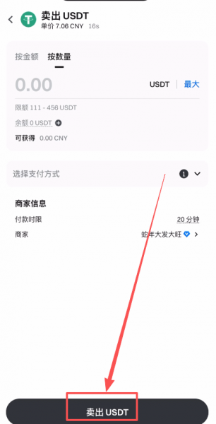 Gate.io怎么提现USDT？C2C出金到银行卡/支付宝安全完整教程（2026最新）