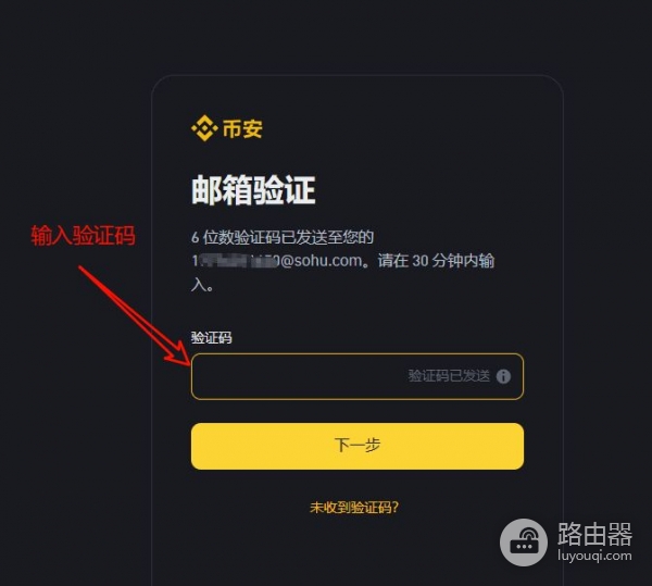 毕安(Binance)交易所官网注册与下载App软件