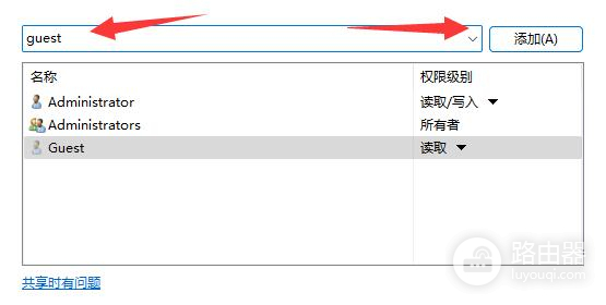 win11共享输入网络凭据密码不对解决方法