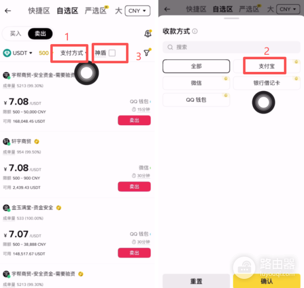 币安出金操作，C2C卖币操作与风险控制
