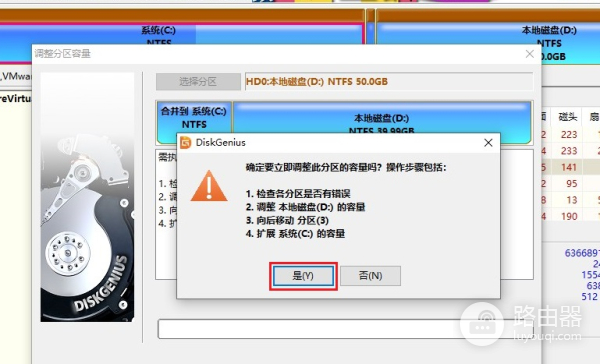 C盘扩容,把D盘空间分给C盘的方法
