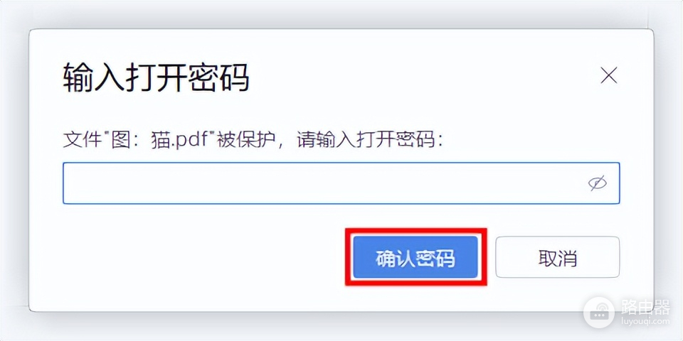 宽带wifi密码怎么加密(PDF文件如何加密？)