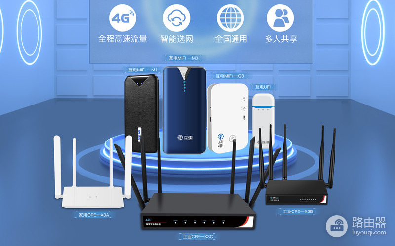 wifi怎么收费标准(互电随身wifi价格多少合适？怎么收费的？)