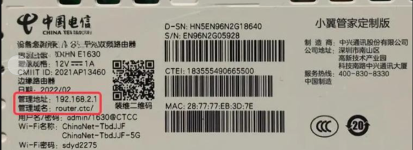 192.168.2.1路由器登录入口使用方法