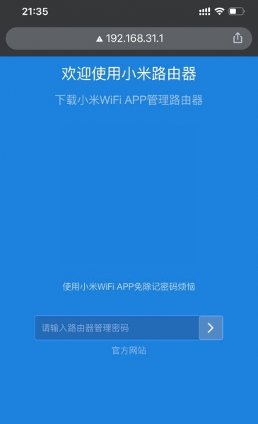 192.168.1.31手机登录入口管理页面