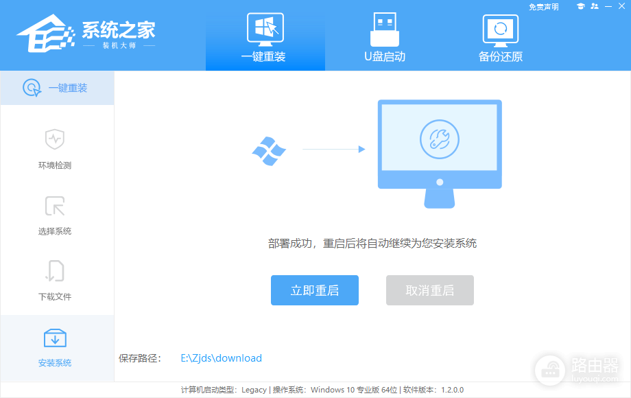 戴尔电脑重装Win11系统方法