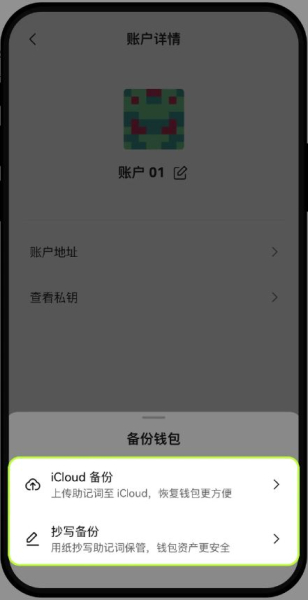 OE钱包助记词与私钥备份，如何用OE云端与物理备份