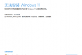 win11安装失败报错0x80004005怎么办？windows更新修复教程