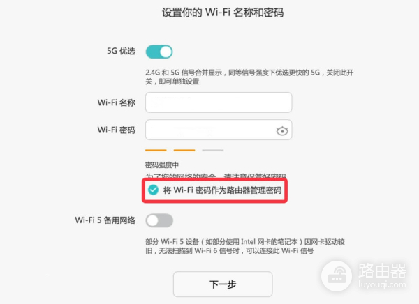 华为路由器登录密码和登录入口