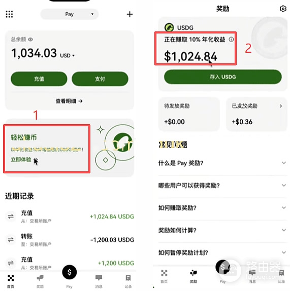 欧逸如何买入USDG获取10%年化收益（2026年3月最新攻略）
