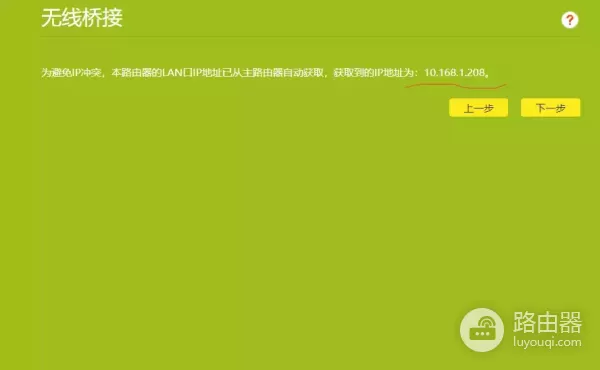 3分钟学会路由器的无线桥接(如何无线桥接无线路由器)