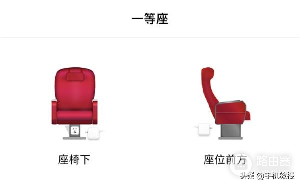 坐高铁总是找不到充电口(高铁上没有充电口?)