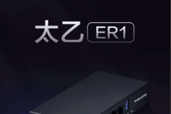 京东云太乙ER1无拆机刷机教程，太乙ER1快速刷OpenWrt全流程