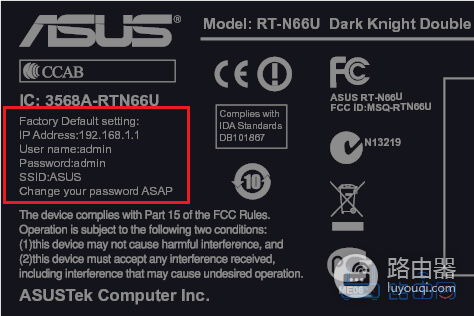 router.asus.com华硕改wifi密码
