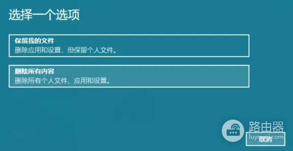 win11系统点击设置就会崩溃解决方法
