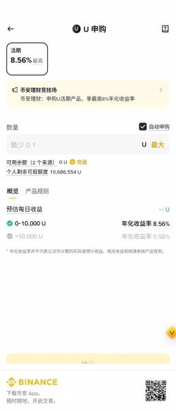 U稳定币是什么？U稳定币年化8%适合长期持有吗？