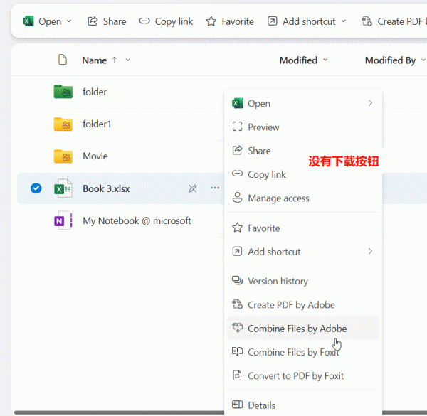 onedrive共享excel禁下载只读设置教程
