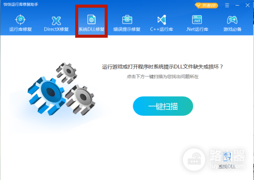 如何解决提示zip7module.dll缺失报错问题