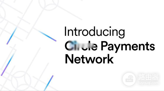 稳定币USDC与EURC推动全球金融互联(CPN)