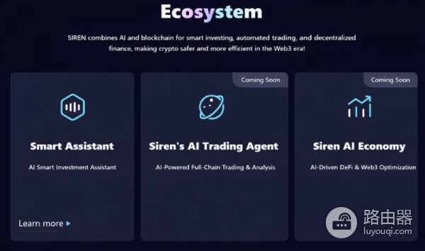 SIREN币是什么？如何利用SIREN进行数据驱动交易