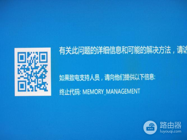 如何解决联想启天m420装win7蓝屏