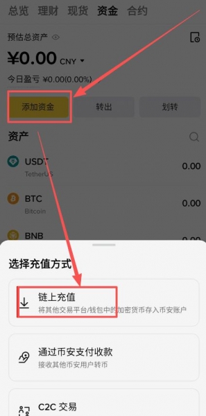 必安收币地址在哪里？划转资金、收币、卖币操作流程