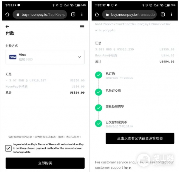 Trust Wallet实用说明，助记词、买币（入金）、交易一次讲清