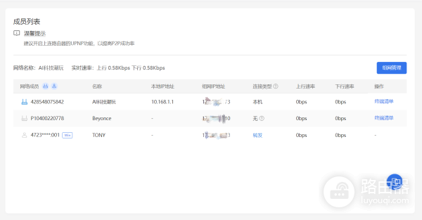 轻松组建私有云，家用办公都实用，企业级路由器蒲公英X5体验！