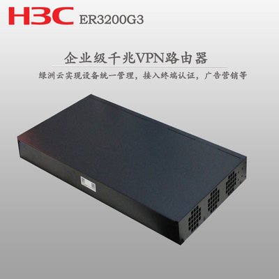 h3c er3200g3带ap管理功能吗（h3c er3200g3是否带ap管理功能）