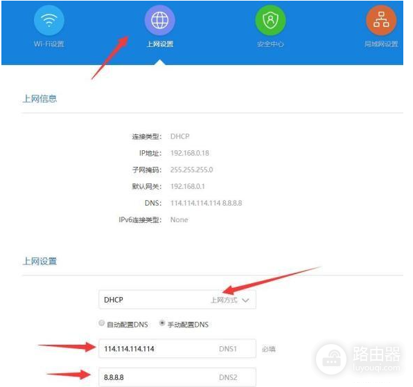 小米二级路由器设置方法