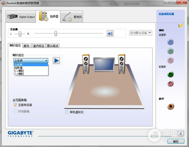 电脑外接音响没声音如何解决