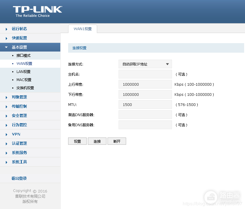 企业路由器和办公室局域网无线路由器设置(如何设置企业路由器网段)