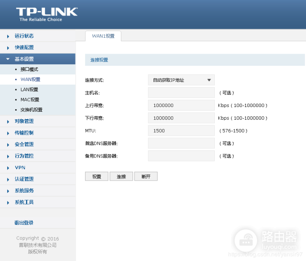 企业路由器和办公室局域网无线路由器设置(如何设置企业路由器网段)
