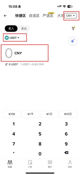 数字黄金PAXG入门指南，新手如何买