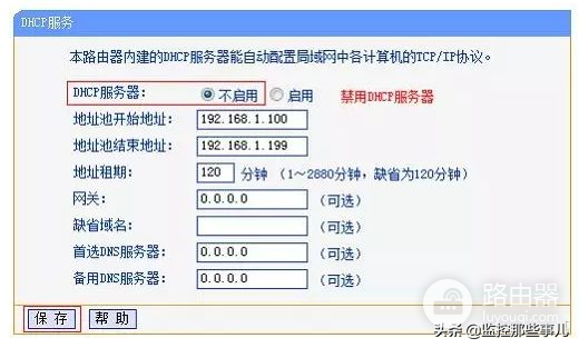 两个无线路由器如何做桥接-如何串联两个无线路由器