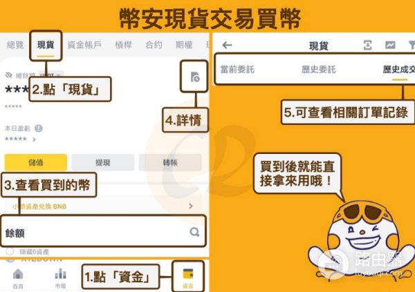 如何在币安买币? 币安买币教程