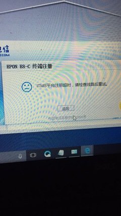 itms注册中到一半就不动了怎么办（itms注册中到一半就不动了怎么解决）