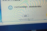 itms注册中到一半就不动了怎么办（itms注册中到一半就不动了怎么解决）