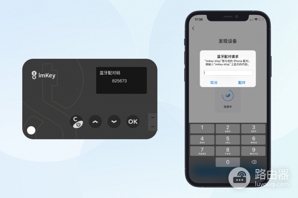 激活imKey Pro硬件钱包全步骤，蓝牙配对与绑定imKey Pro