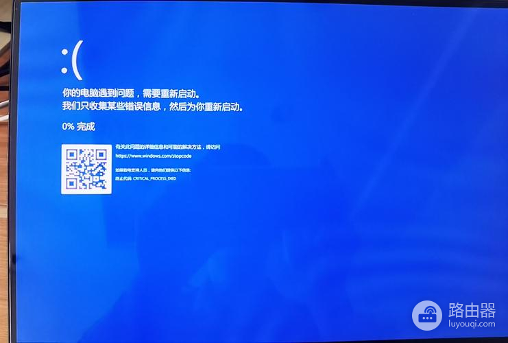 Win7运行Wegame蓝屏出现该怎么应对