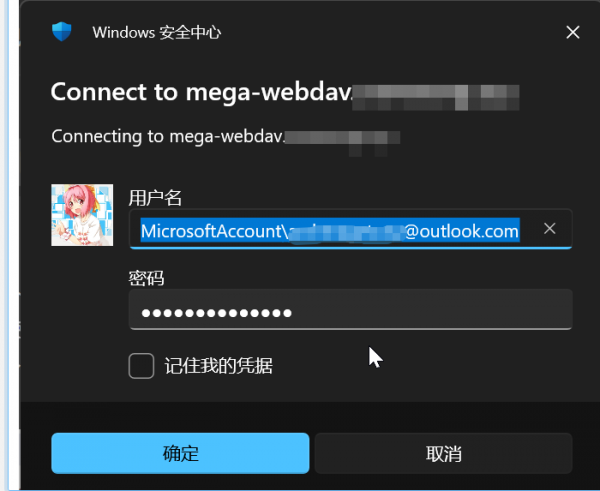 win10凭据用户名被MicrosoftAccount自动覆盖怎么办？