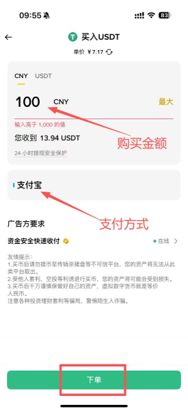 如何安全买入比特币？