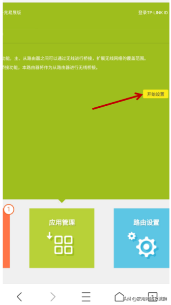 wifi怎么设置区域放大(tplink无线路由器无线桥接放大wifi的配置方法)