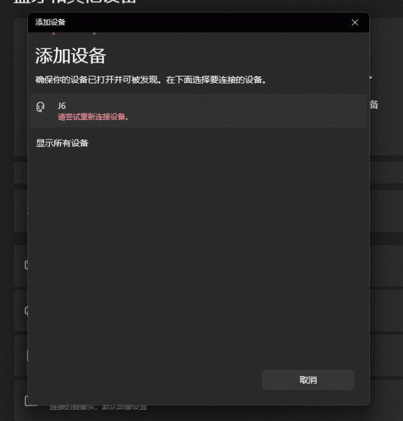 win10/win11蓝牙驱动报错代码43怎么办？驱动频繁回滚修复教程