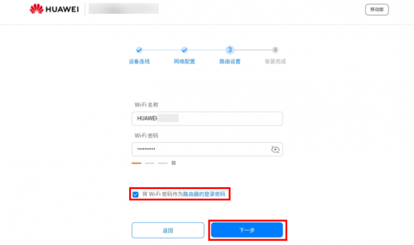 华为路由器登录网址，设置方法及步骤